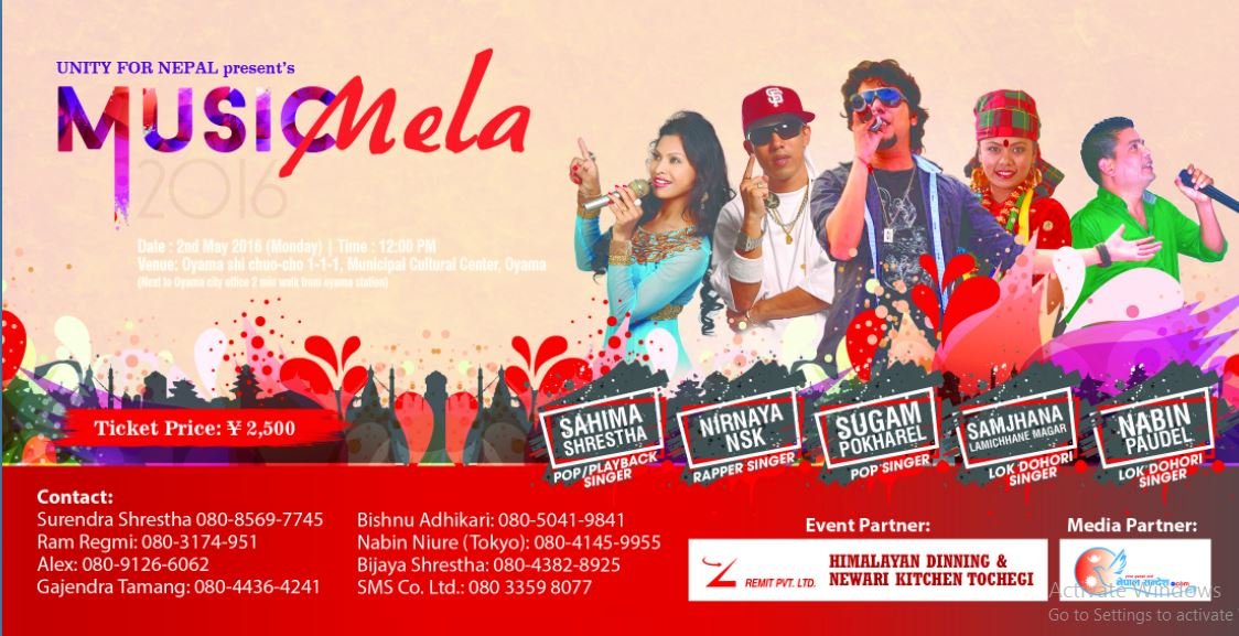 जापानमा आज भव्य म्युजिक मेला कार्यक्रम हुँदै