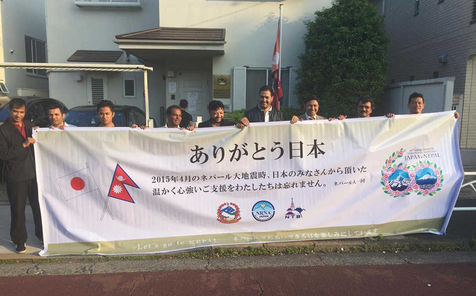 Expressed gratitude for Japanese Earthquake supporters
