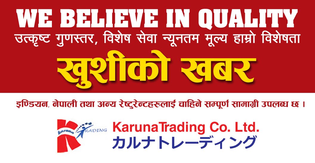Karuna Trading