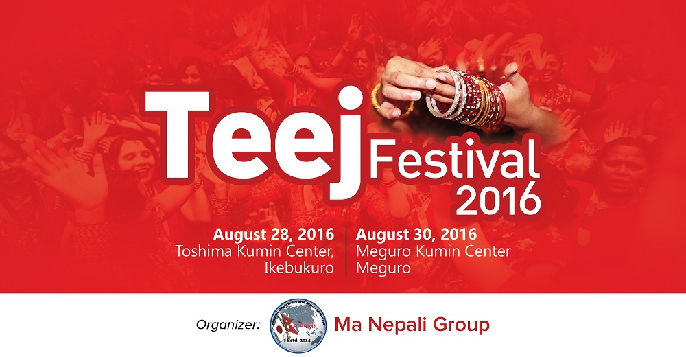  ‘Ma Nepali Group’ going to organize Two days Teej festival in Tokyo