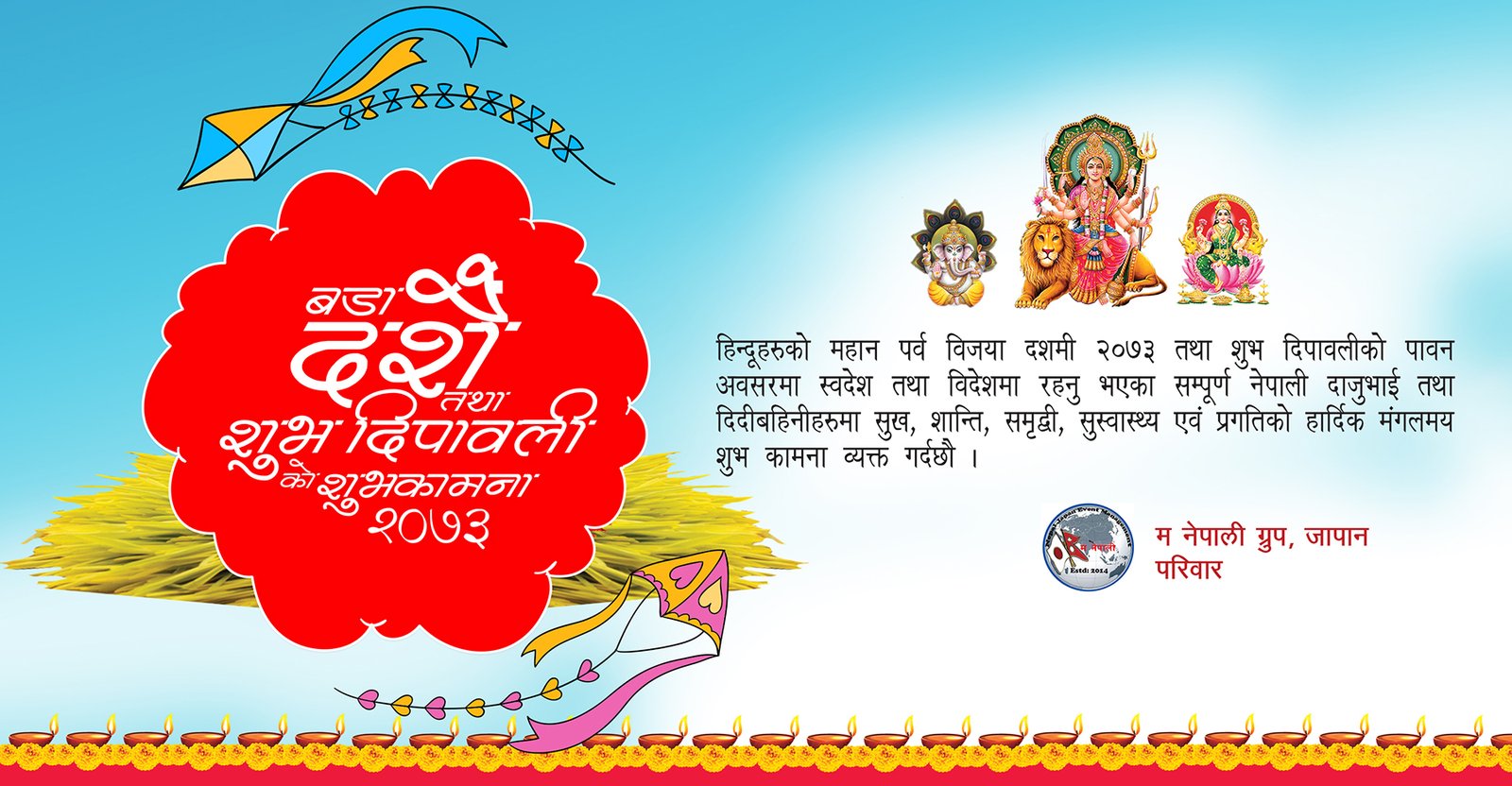 म नेपाली Group_Dashain Greeting