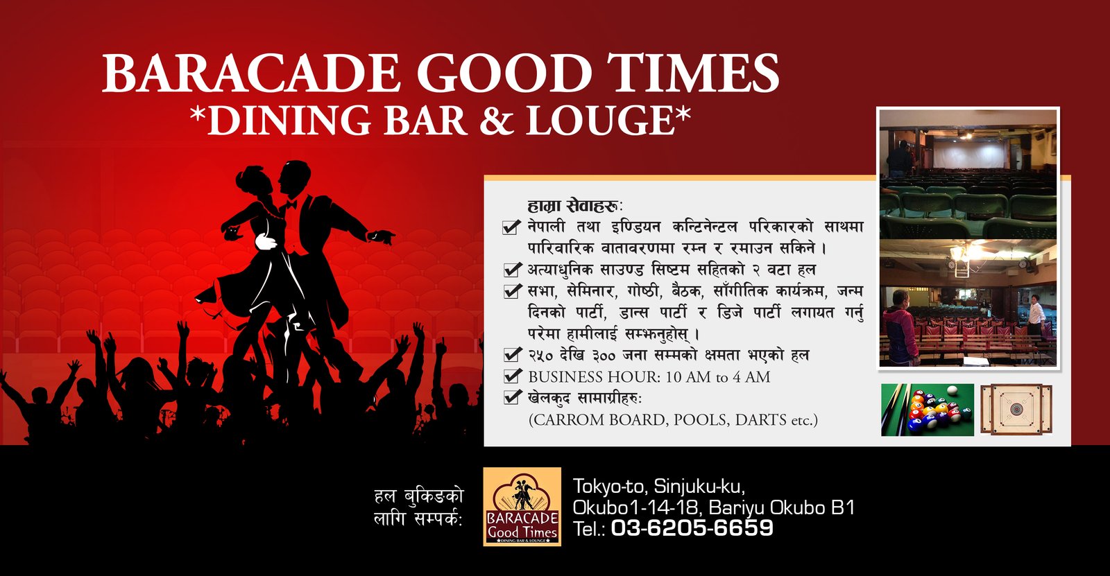 BARACADE GOOD TIMES *DINING BAR & LOUGE*