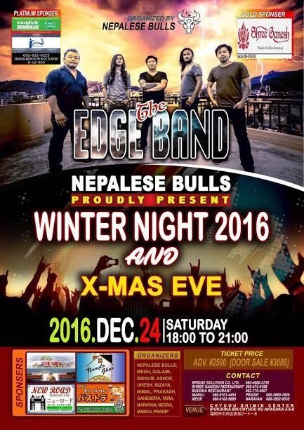 फुकुअाेकामा ‘द एज ब्याण्ड’काे दमदार सांगीतिक प्रस्तुती हुने