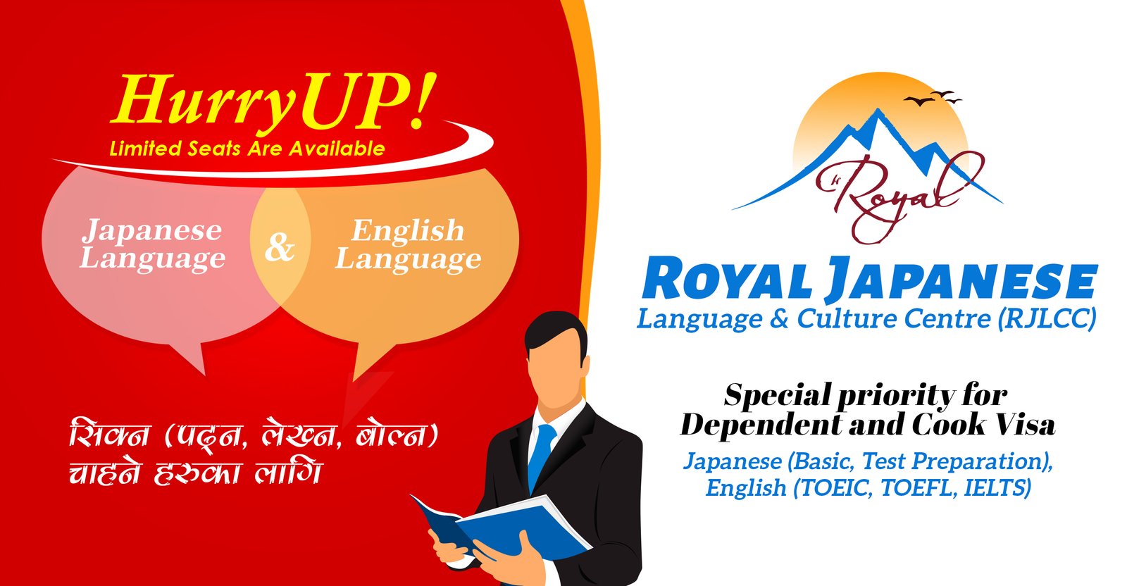 Royal Japanese Language & Culture Centre (RJLCC)