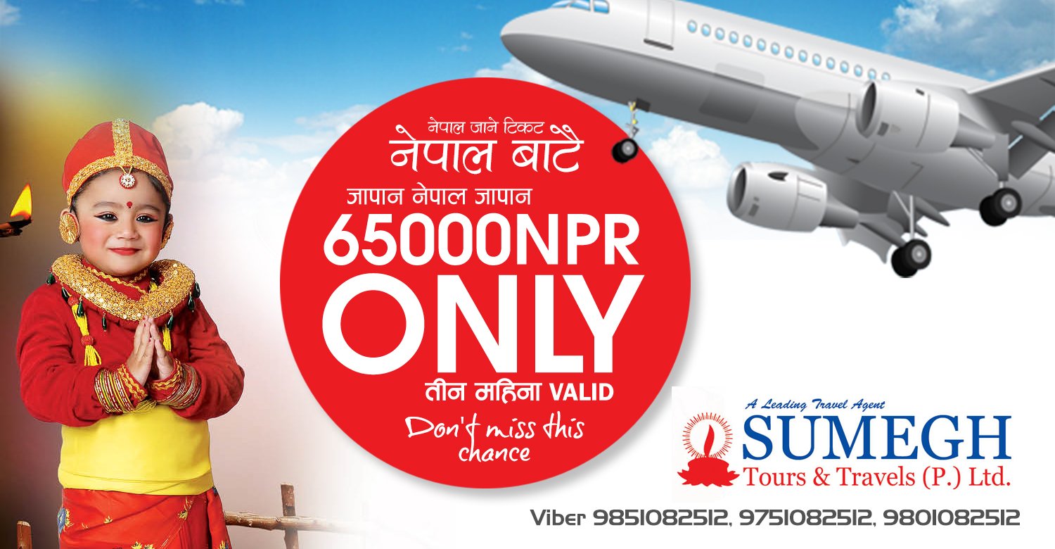 Sumegh Travel  New Offer