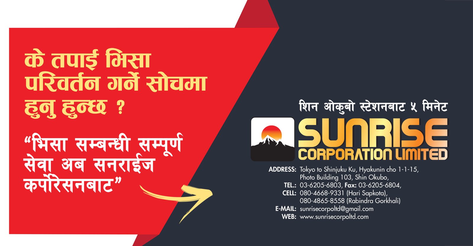 VISA COUNSULTING SERVICES (SHIN OKUBO)