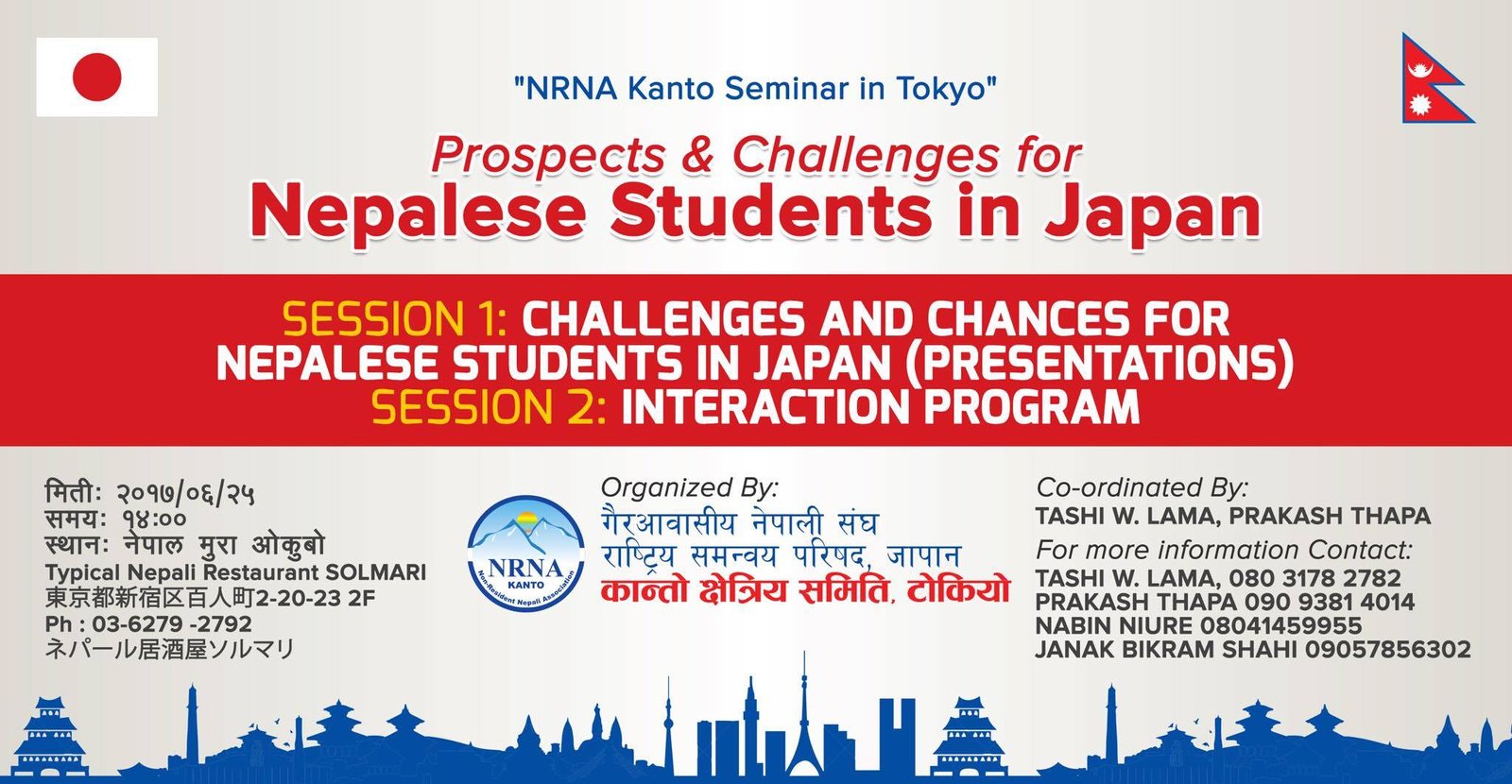 जापानमा नेपाली विद्यार्थीको समस्या समाधानका लागि एनआरएन कान्तोको पहल, हुँदैछ वृहत्त अन्तरक्रिया