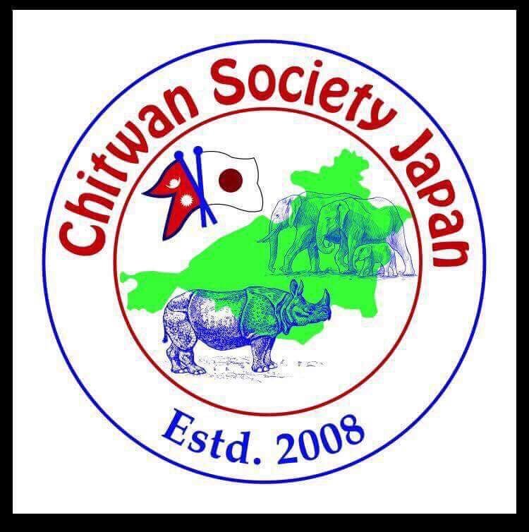 चितवन समाज जापानको कान्तो क्षेत्रीय अधिवेशन हुँदै