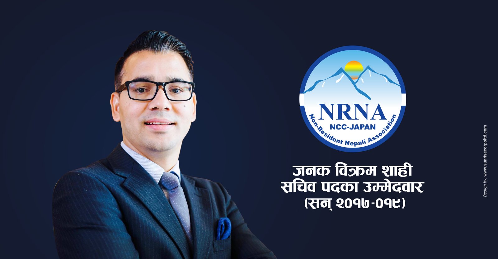 दावी विरोधपछि सचिवका उम्मेदवार शाहीले भने- म सधैं सचेत छु, एकतामा आँच आउन दिन्न