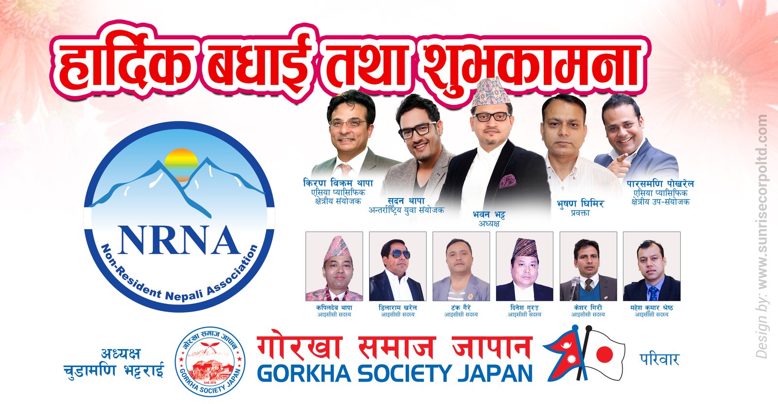 हार्दिक बधाई तथा शुभकामना