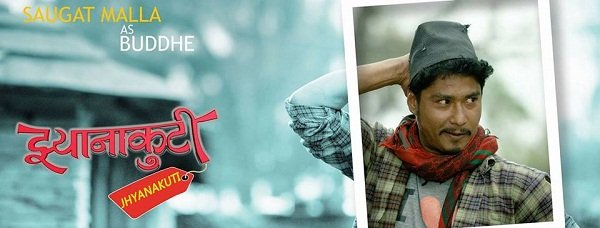 टोकियोमा नेपाली चलचित्र झ्यानाकुटी प्रदर्शन हुने