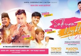 गोल्डेन विकमा ‘साकुरा नाईट ३’ जापानको ३ शहरमा हुंदै