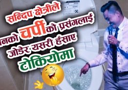 जापानमा सन्दिप क्षेत्रीको मजाक नै मजाक, हासोले हल पुरै गुन्जायमान