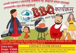 स्याङ्ग्जा समाज जापानको बार्बिक्यु कार्यक्रम मे २० मा हुँदै