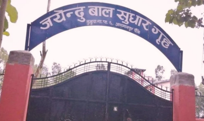 बाँकेमा बाल सुधार गृहमा झडप हुँदा १ जनाको मृत्यु, १० जना घाइते