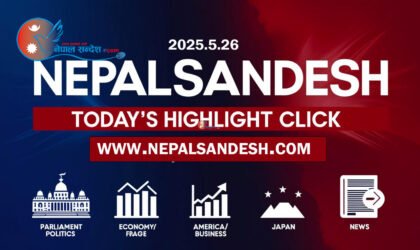 यी हुन जापानका आजका मुख्य मुख्य समाचारहरु !