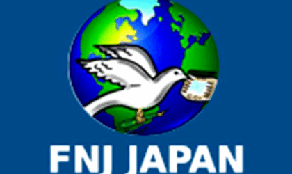 पत्रकार महासंघ जापानको निर्वाचनको सरगर्मी बढ्यो, आज उम्मेदारी दर्ता