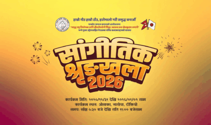 गलकोट समाजको आयोजनामा जापानका मुख्य तीन शहरमा सांगीतिक श्रृंखला–२०२६