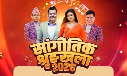 नयाँ वर्षमा गल्कोट समाज जापानले ‘सांगीतिक शृङ्खला गर्ने