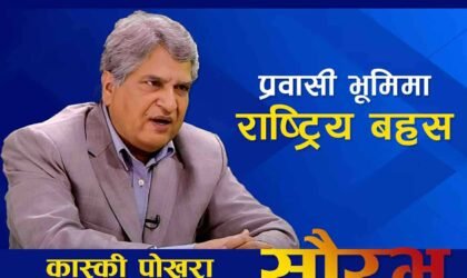 टोकियोमा प्रवासी भूमिका बारे राष्ट्रिय बहस, सौरभ सहभागी हुने