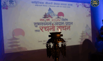 टोकियोमा साहित्यिक चौतारीको नववर्ष विशेष रचना वाचन सम्पन्न