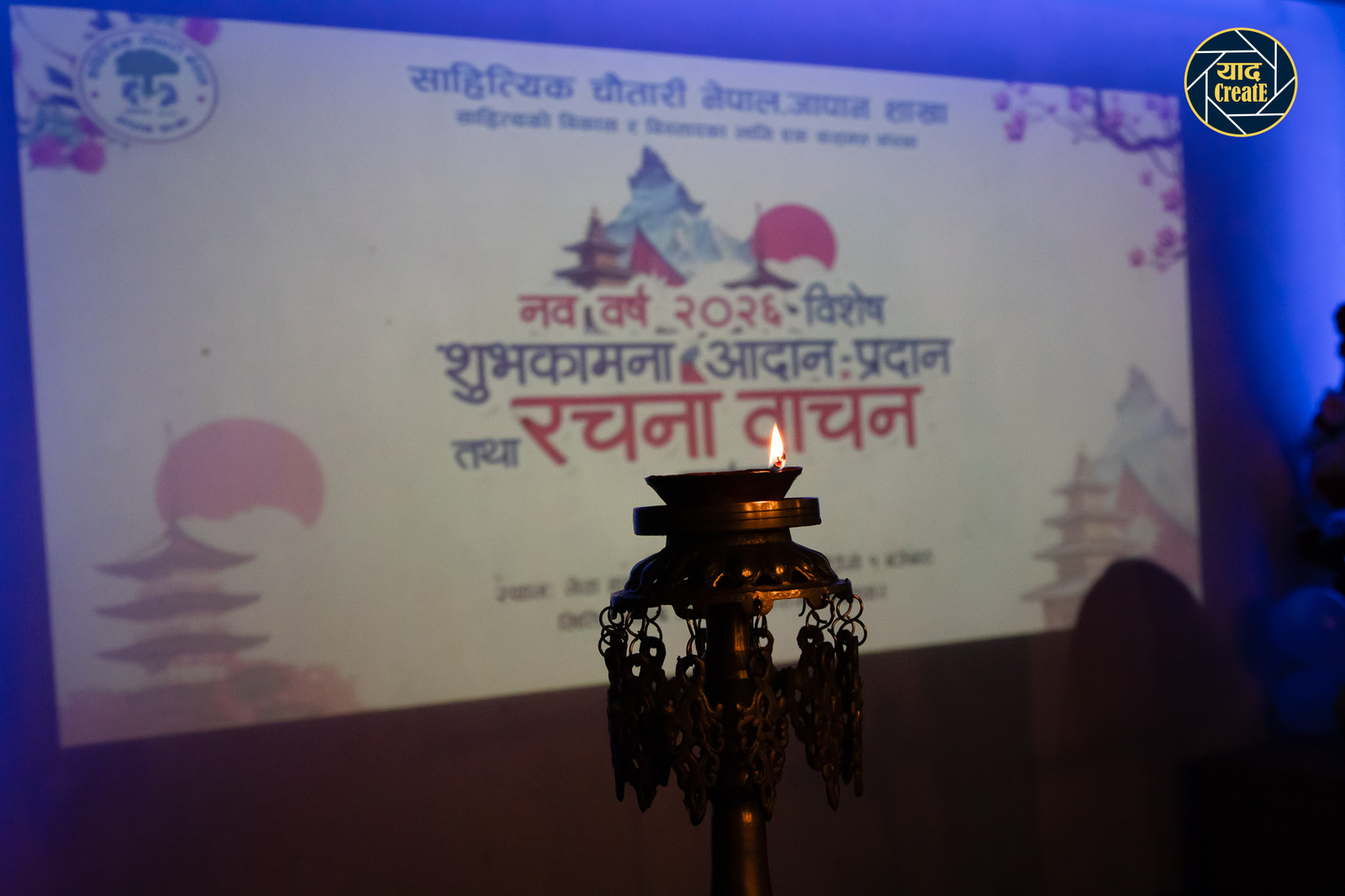 टोकियोमा साहित्यिक चौतारीको नववर्ष विशेष रचना वाचन सम्पन्न